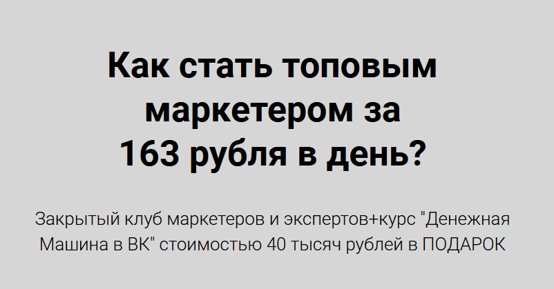 [Николай Цилинский] Как стать топовым маркетером з_0.png